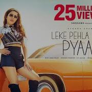 Leke Pehla Pehla Pyar Cover Song