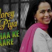 Padma Wadkar Birha Ke Maare Feat Suresh Wadkar