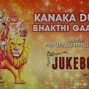 Kanaka Durga Bhakthi Gaanamu Telugu Devotional Songs Parupalli