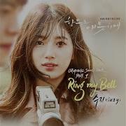 Ring My Bell Ring My Bell Suzy Topic