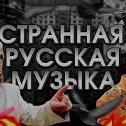 Уши Музыка