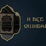 Истории Раскаявшихся Ибн Кудама