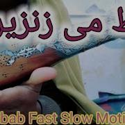 Khat Mi Zanziri Mp3 Instumintal Rabab