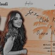 Cheb Khaled X Diana Haddad Mas We Louli Hvbeen Remix Hvbeen