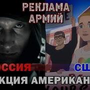 Русская Реклама Армии
