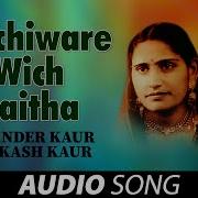 Surinder Kaur Prakash Kaur Machiware Wich Baitha