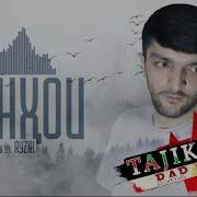 Репи Навик Танхои