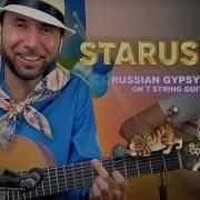 Gypsies Kolpakov