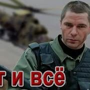 Песня Бомба Клип Класс Вот И Всё Виталий Пось