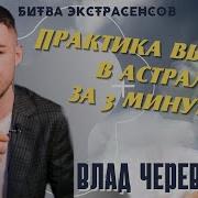 Метод Выхода Из Тела