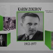Карим Зокиров