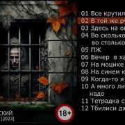 Зеновей Джебский Тетрадка С Зоны