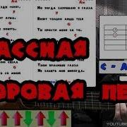 В Небе Ярко Звезды Мне Рисуют На Гитаре