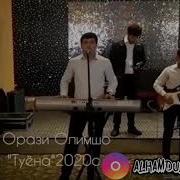Орази Олимшо Ванчи Боло
