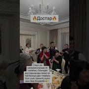 Шайқас Отырыс