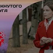 Вояж Ирина Круг