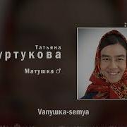 Матушка Земля Гачи