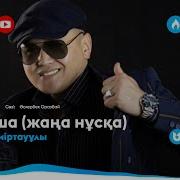 Айдос Темиртау Улы Кудаша