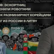 Бойко О Главном Побег Из России В Литву