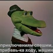 Переделанная Песня Голубой Вагон На Выпускной С Музыкой