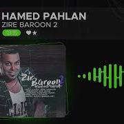 Zir Baroon 2 Hamed Pahlan