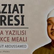 Naziyat Suresi Abdulbasid Abdussamed