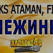 Минусовка А Музыка Играет Громко