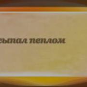 Лермонтов Пророк
