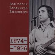 1975 By 2022 Navigator Records Vysotsky Topic