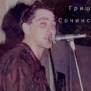 Лепс Разлилась Река