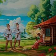 Поди Туда Не Знаю Куда Принеси То Не Знаю Что