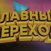 Как Сделать Размытый Переход Sony Vegas Райн