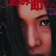 Meiko Kaji Flowers Of Carnage