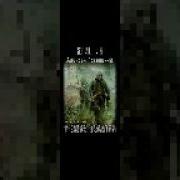 Аудиокнига S T A L K E R Осознание Книга 2 Аудиокниги Audiobook