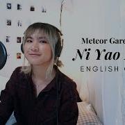 Meteor Garden 2018 Ni Yao De Ai By Penny Tai English Cover