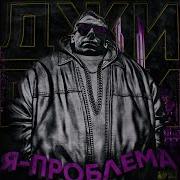 На Гусиной Свадьбе Feat Слава Кпсс Bonus Track Джигли