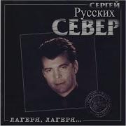 Я Помню В 79 М Сергей Русски