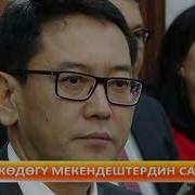 Ала Тоо Маалымат Программасы Жума 02 06 2017