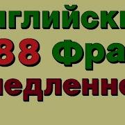 Английский Язык Медленное Произношение