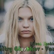 Dmitry Glushkov 2022 Vox