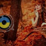 Барви Осінніх Днів Українська Музика