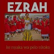 Ezrah Modimo Wa Mathomo Ke Mmago