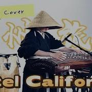 The Eagles Hotel California Reimagined On The Traditional Chinese Guzheng Moyun Reaction