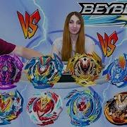 Бейблэйд Битва Волтраек Против Вайврона Beyblade Burst Battle