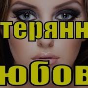 Песни На Гитаре Про Любовь