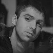 Славик Погасов Как Забыть Тебя