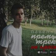 Кредо Сборник Песен