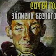 Аудиокнига Голицыны