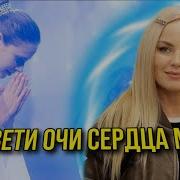 Молитва Юлия Салтаненко