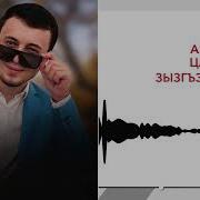 Лъакъуэ Ижьыр Газым Тетщ
